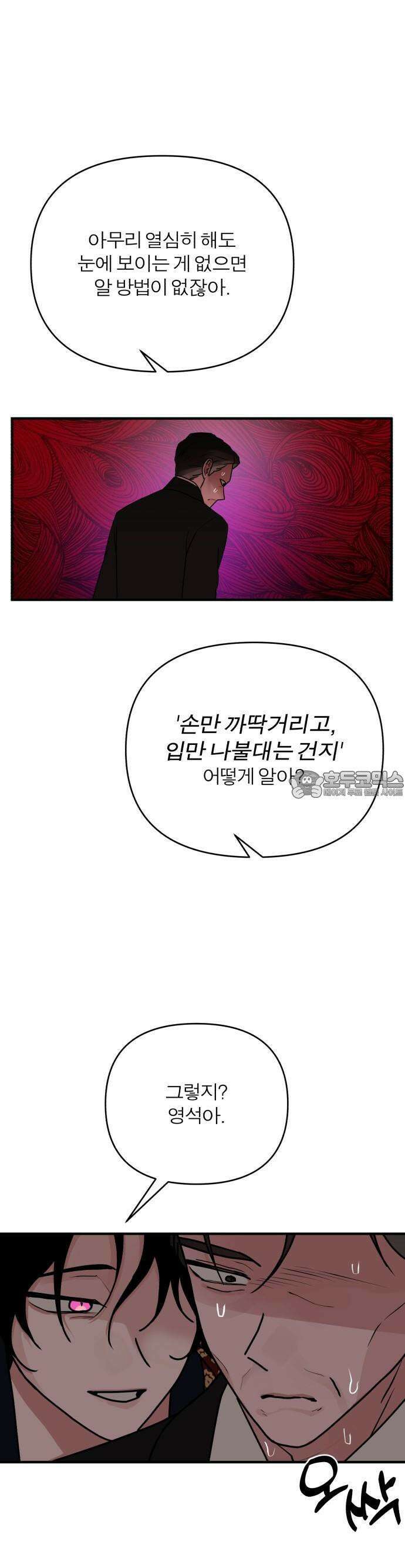 여우애담 81화 16