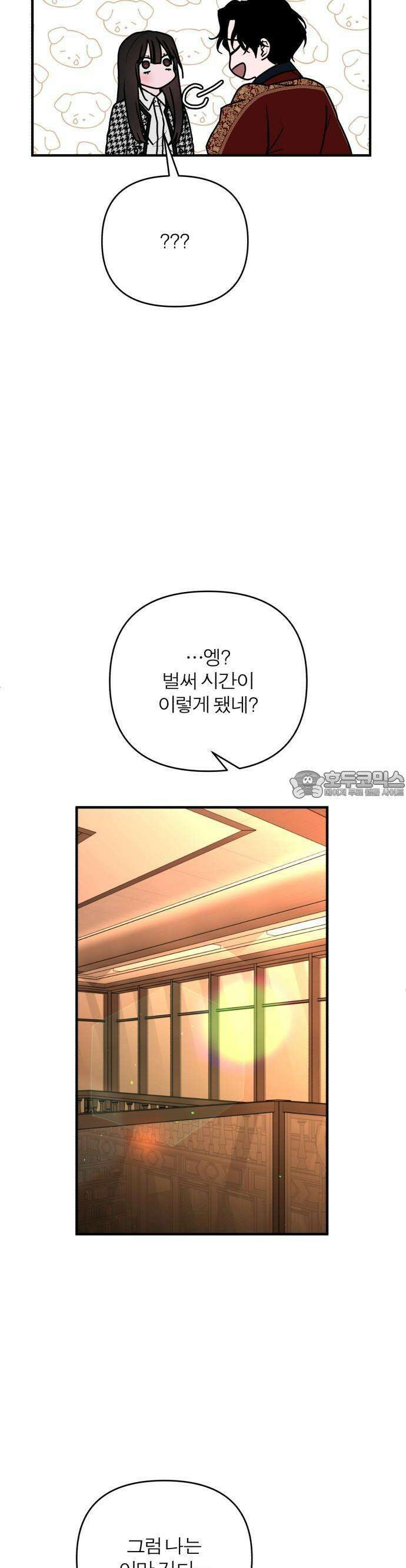 여우애담 81화 19