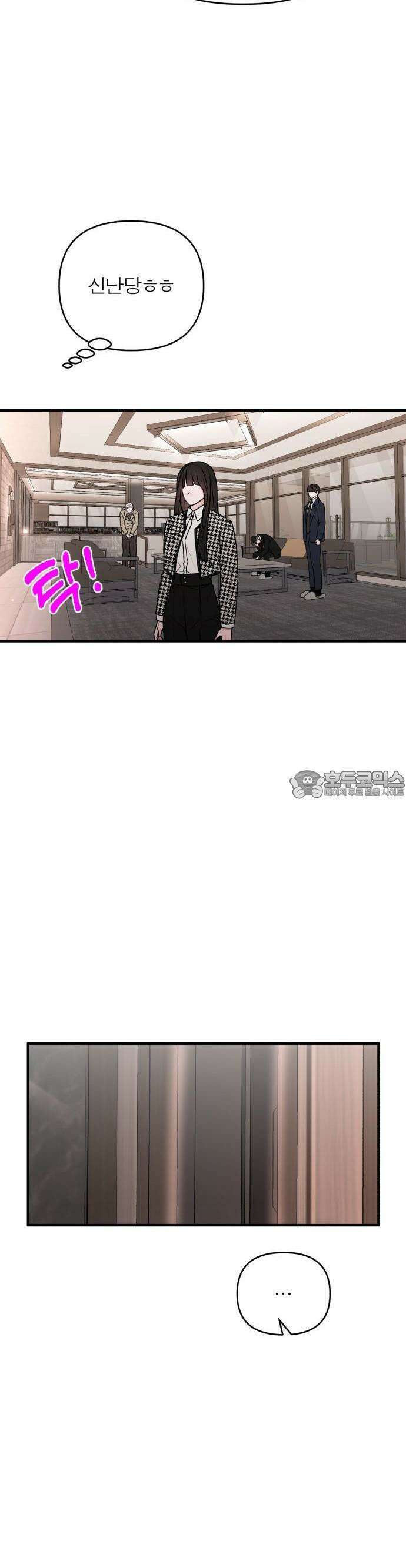 여우애담 81화 21