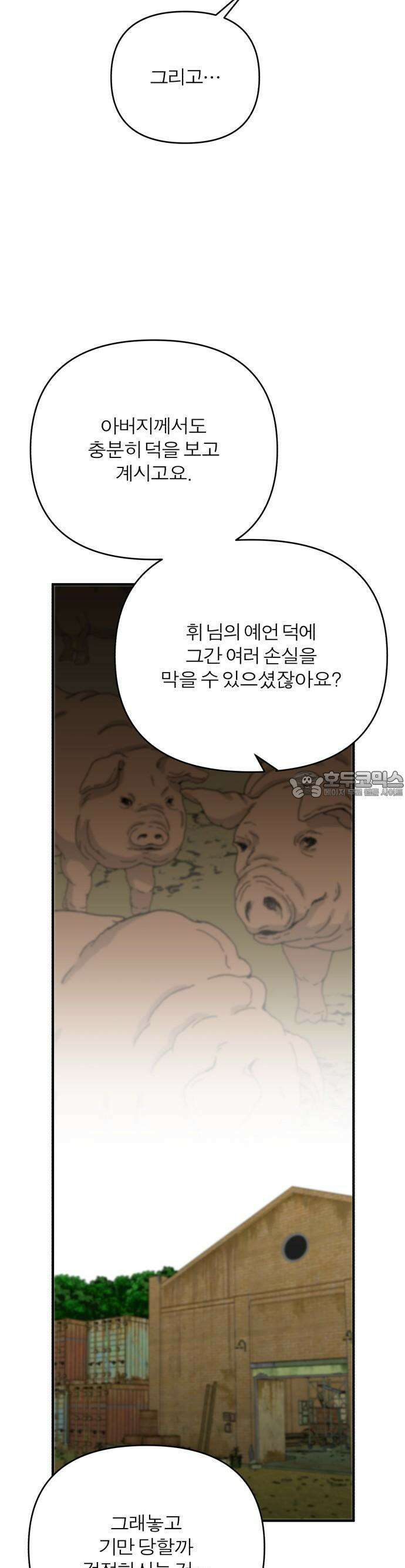 여우애담 81화 28