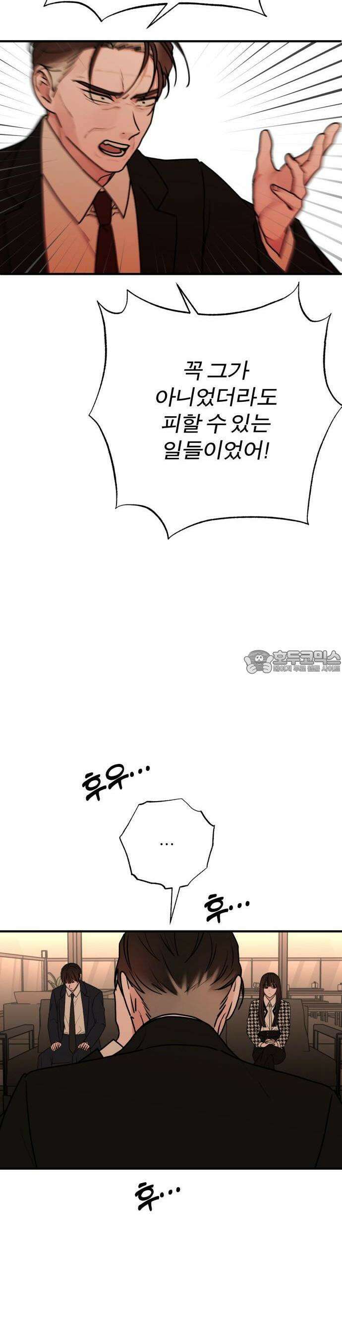 여우애담 81화 30