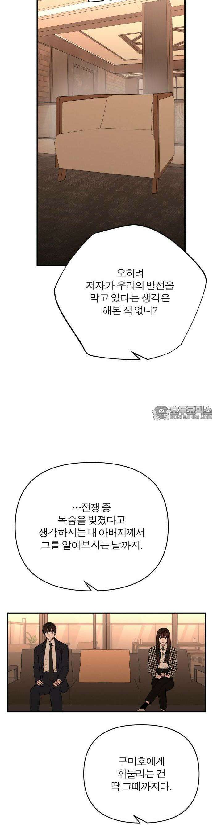 여우애담 81화 32