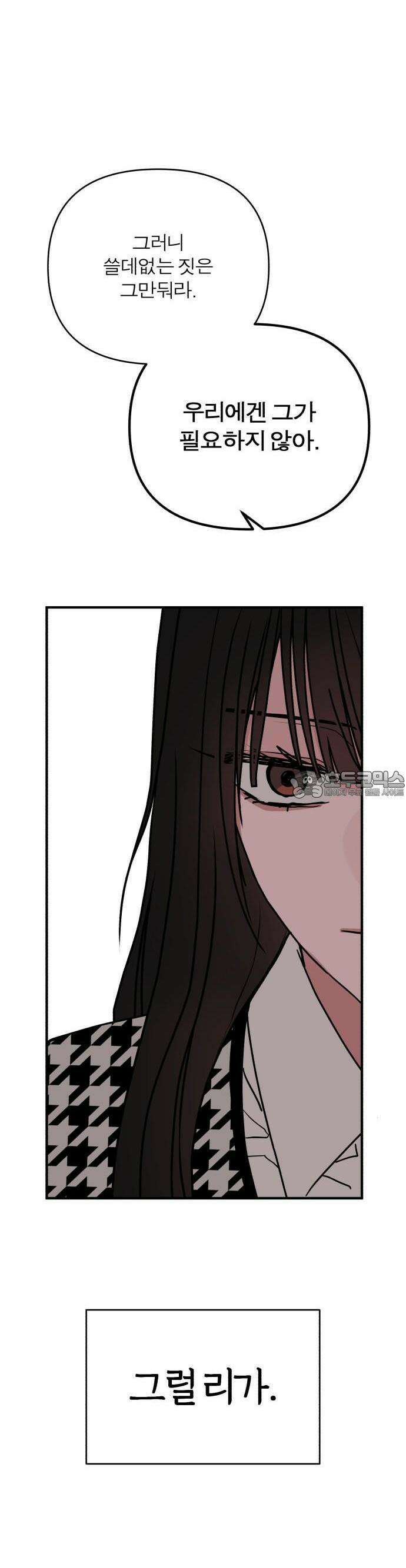 여우애담 81화 33