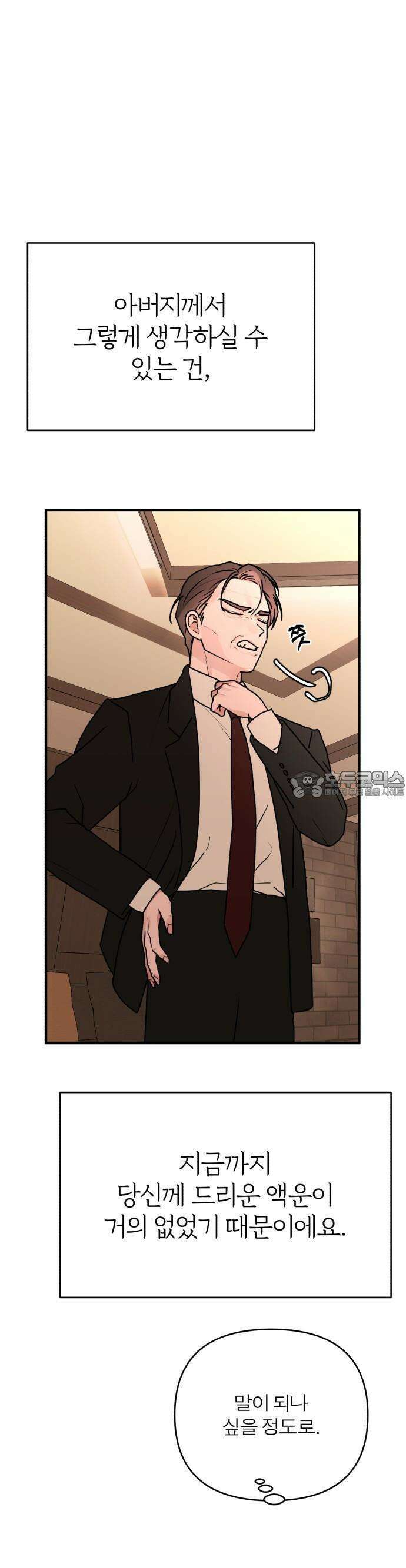 여우애담 81화 34
