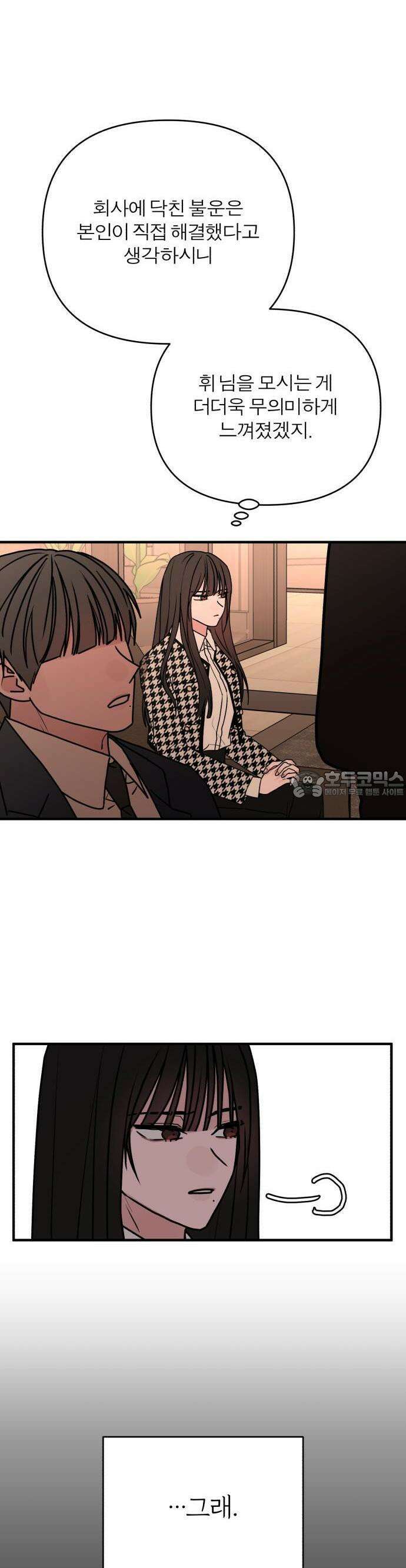 여우애담 81화 35