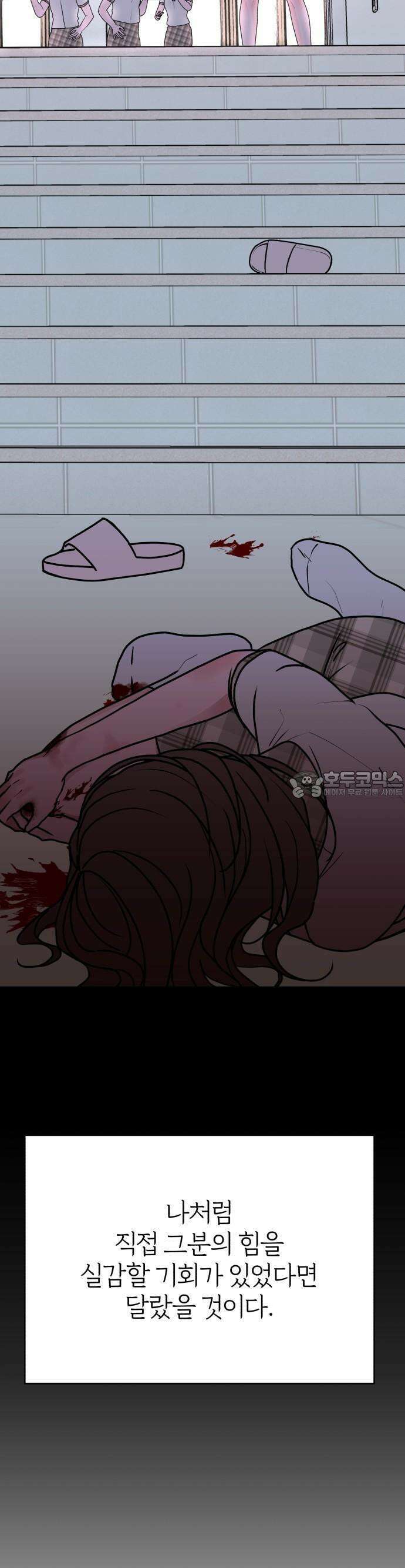 여우애담 81화 37