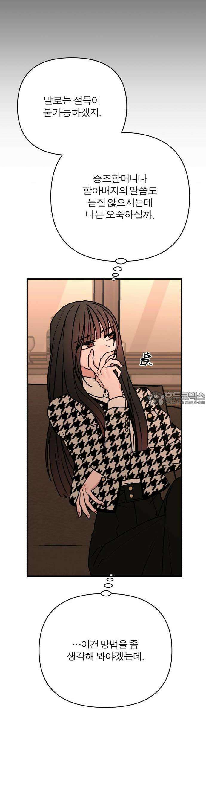 여우애담 81화 38