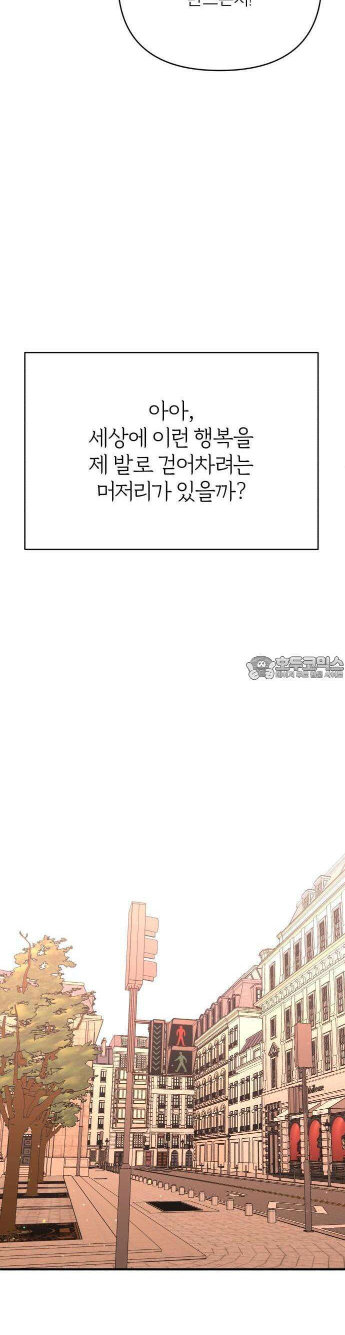 여우애담 81화 42