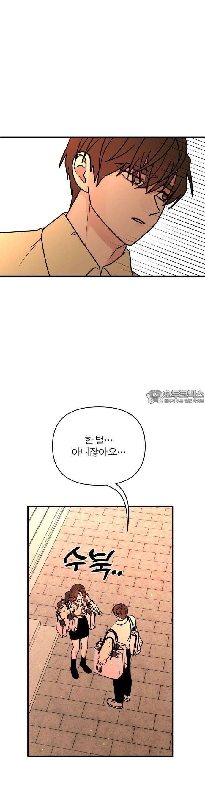 여우애담 81화 43