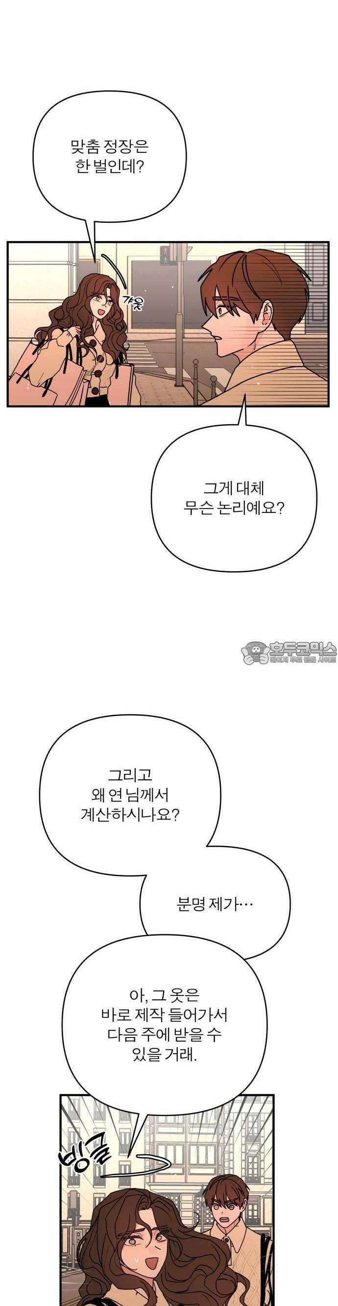 여우애담 81화 44