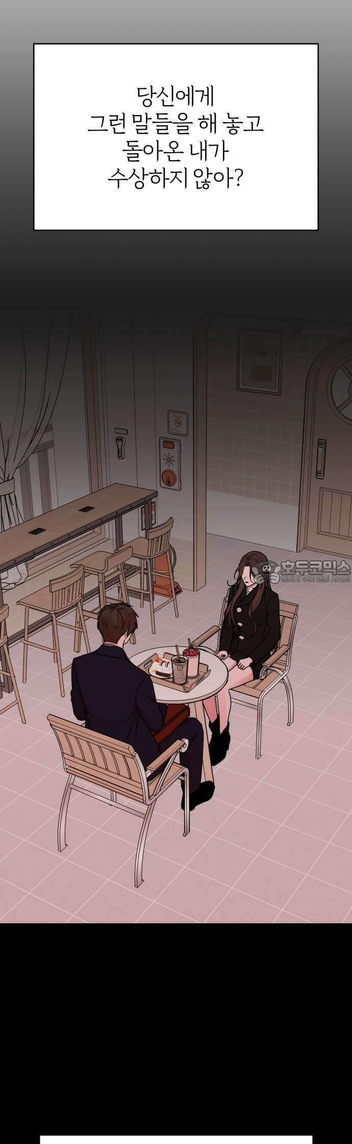 여우애담 81화 49
