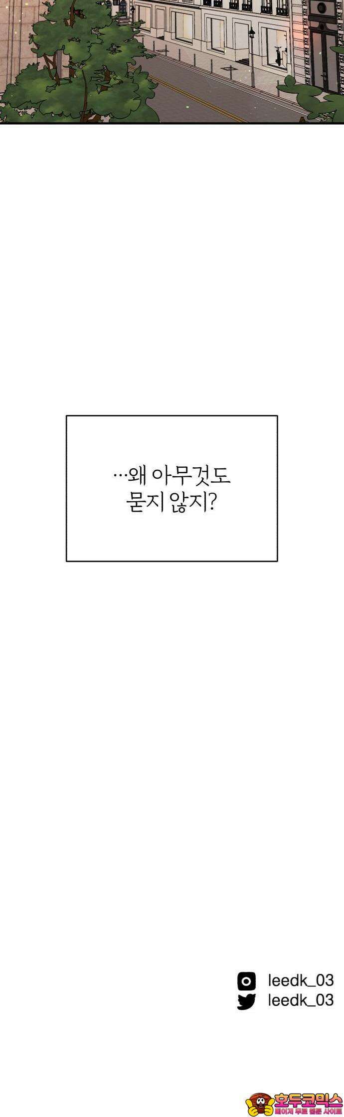 여우애담 81화 52