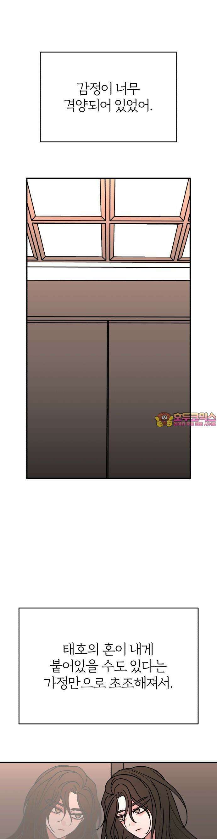 여우애담 91화 1