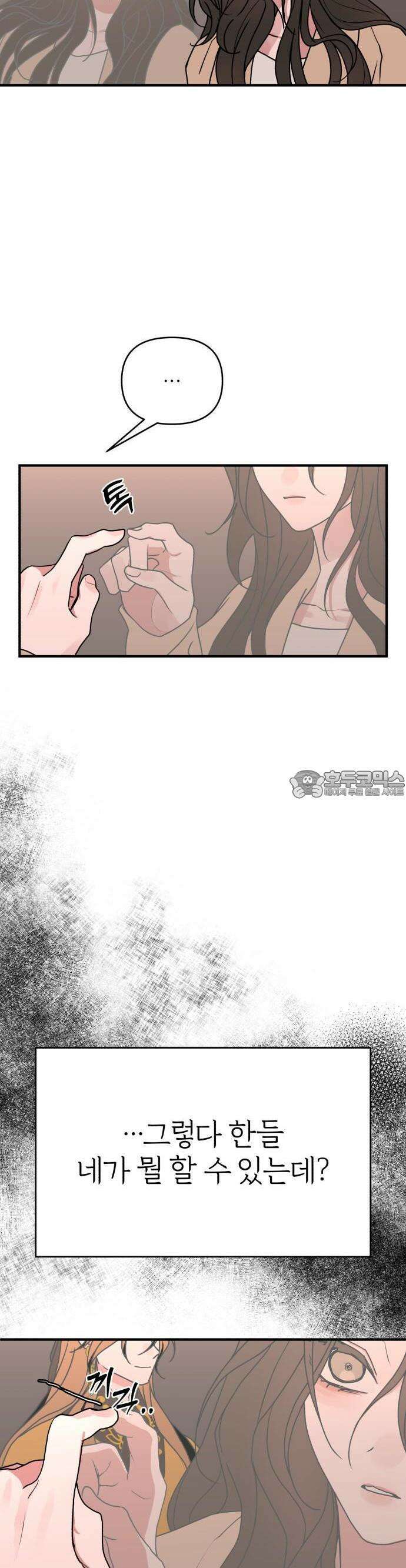 여우애담 91화 2