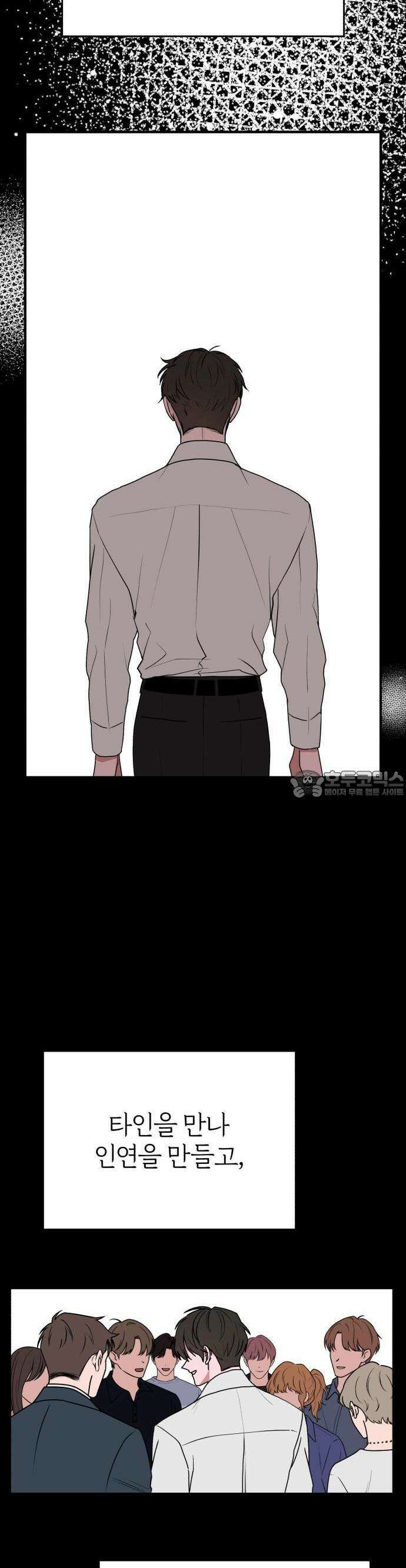 여우애담 91화 5