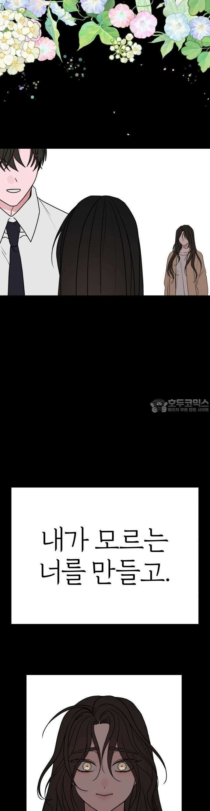 여우애담 91화 7