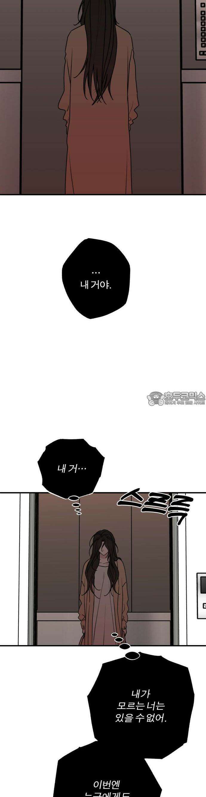 여우애담 91화 9