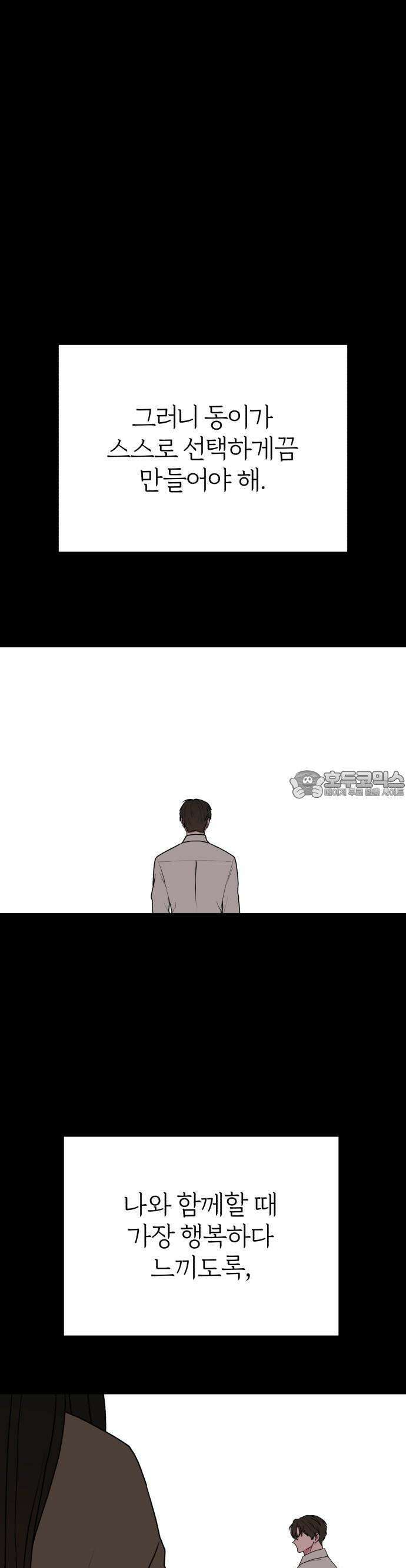 여우애담 91화 13