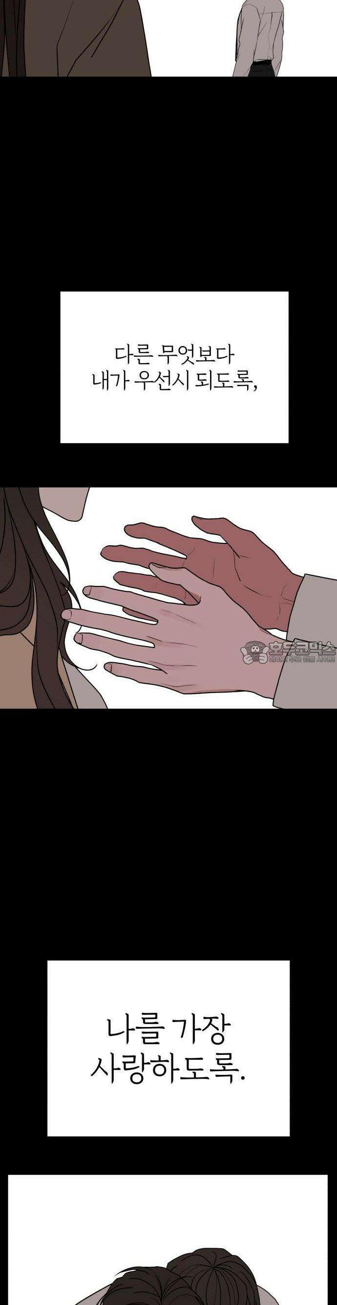 여우애담 91화 14
