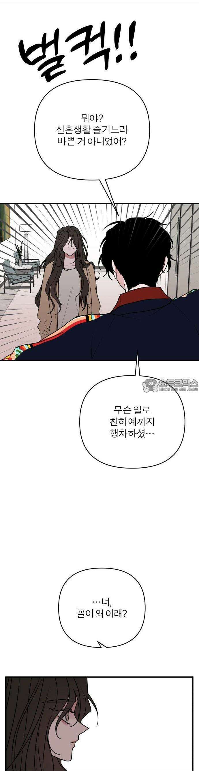 여우애담 91화 17