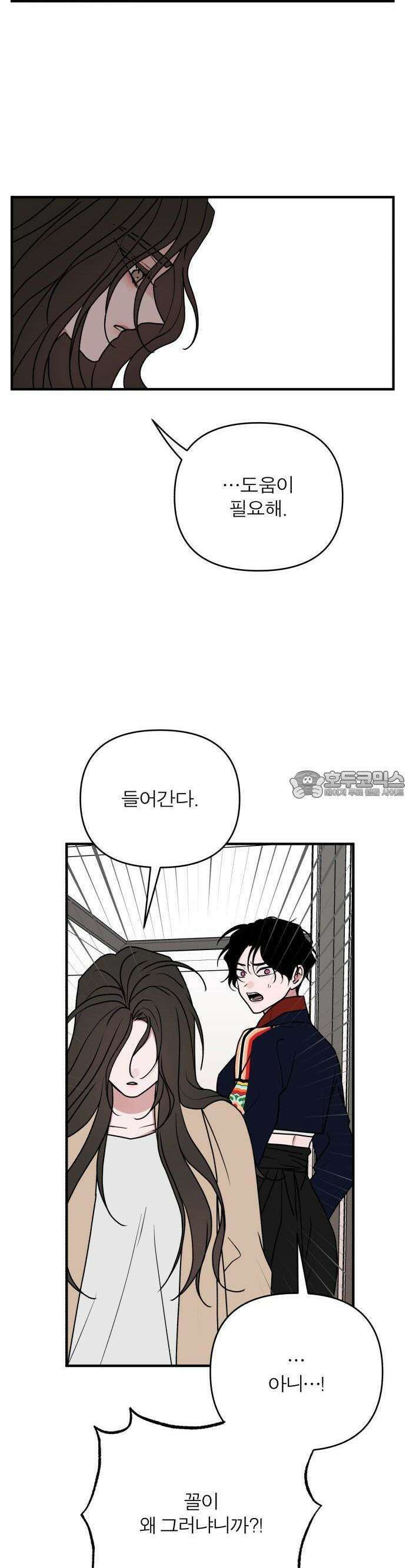 여우애담 91화 18