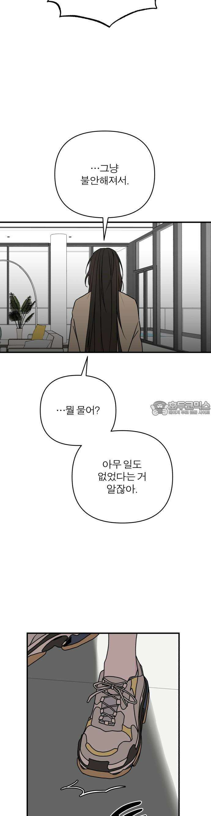 여우애담 91화 19