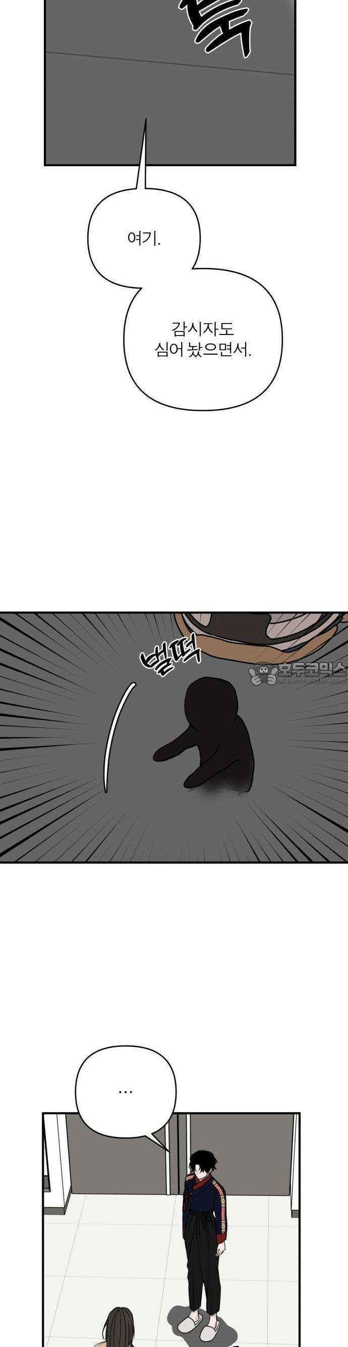 여우애담 91화 20