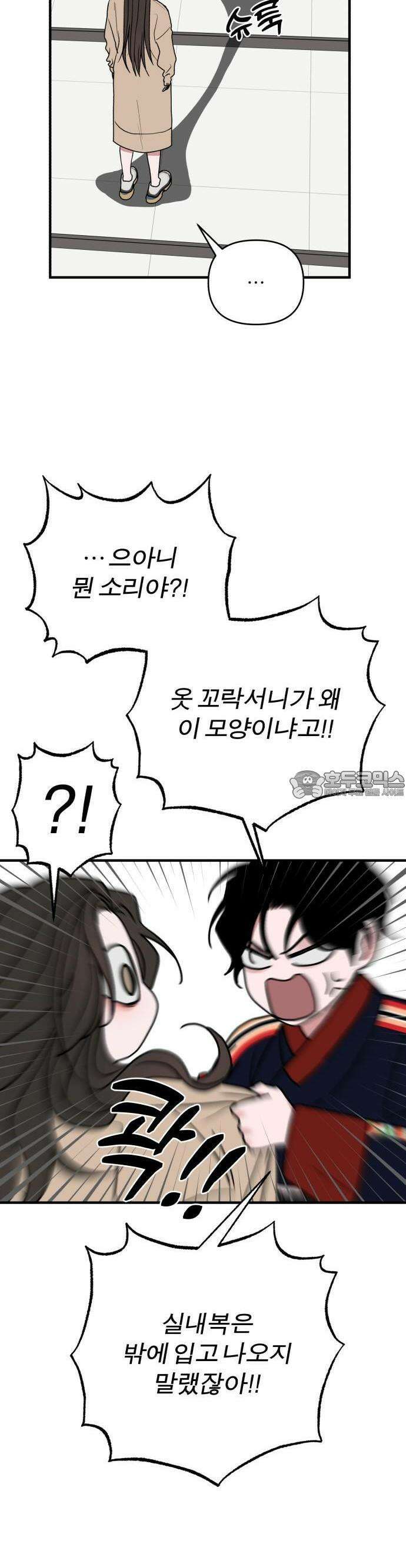 여우애담 91화 21