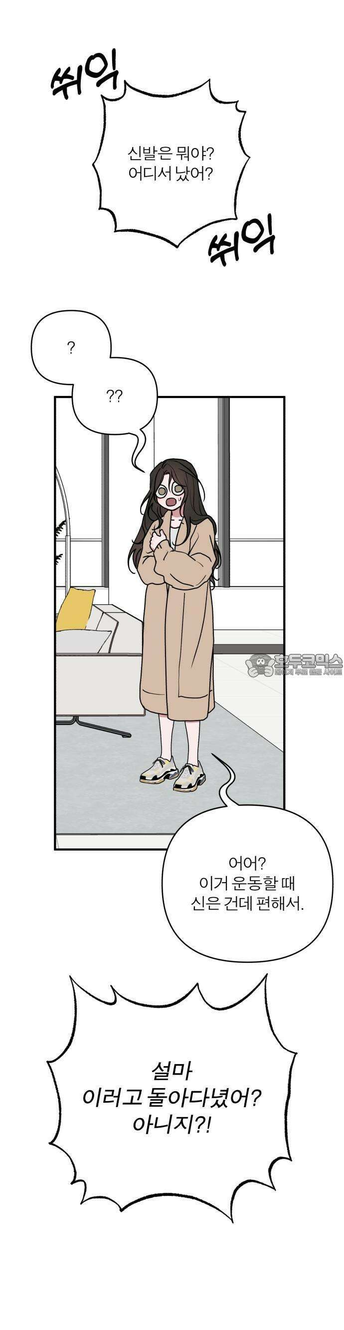 여우애담 91화 22