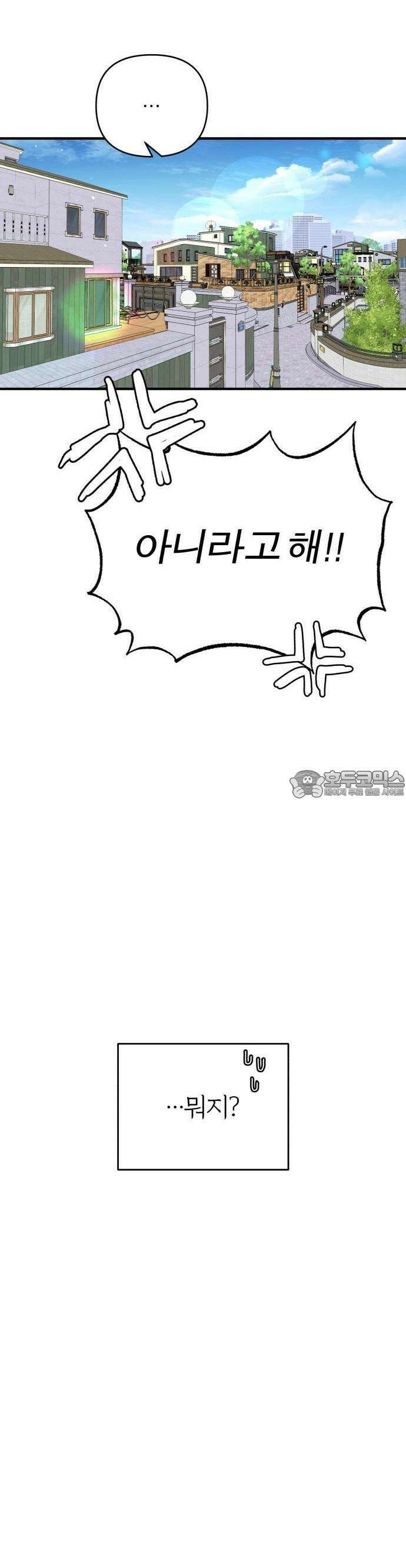 여우애담 91화 23