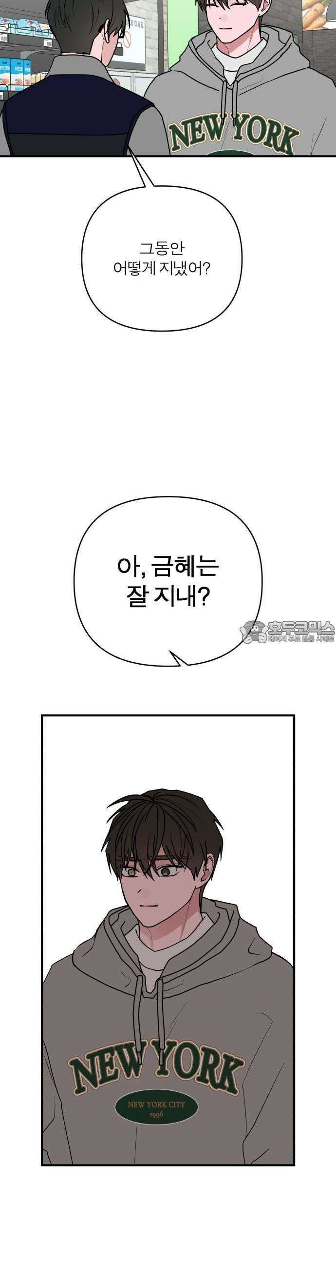 여우애담 91화 26
