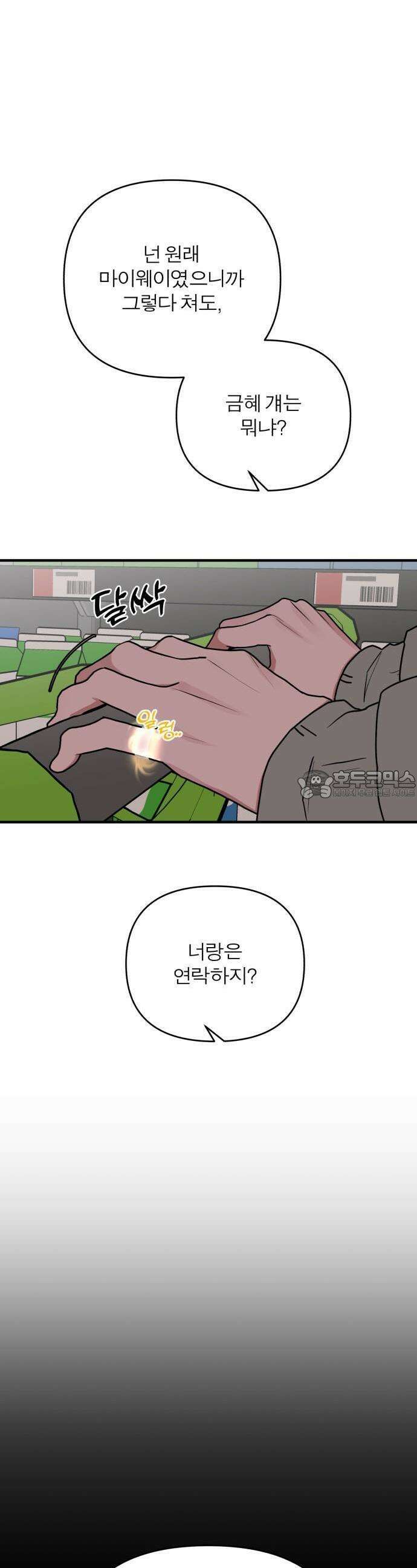 여우애담 91화 27