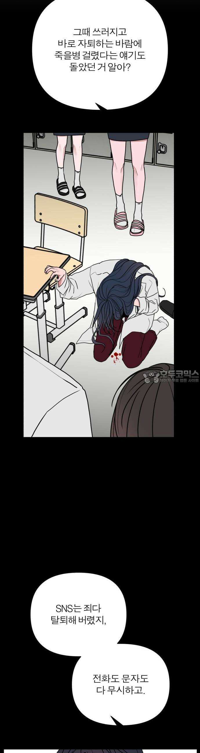 여우애담 91화 28