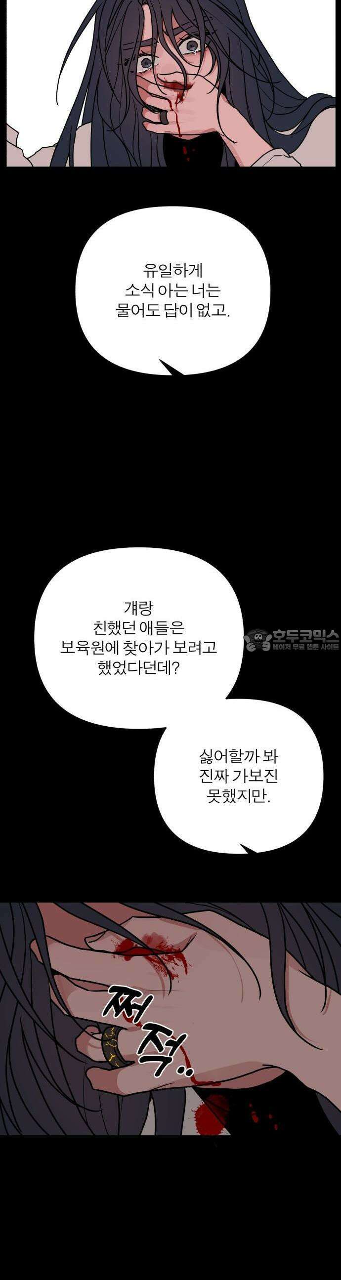 여우애담 91화 29