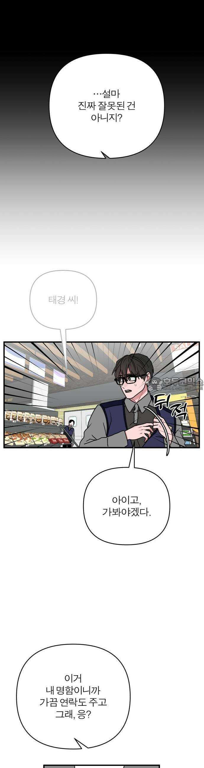 여우애담 91화 30