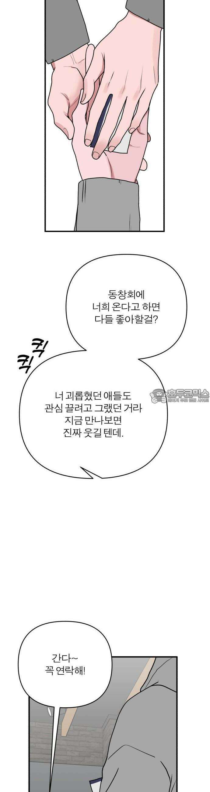 여우애담 91화 31