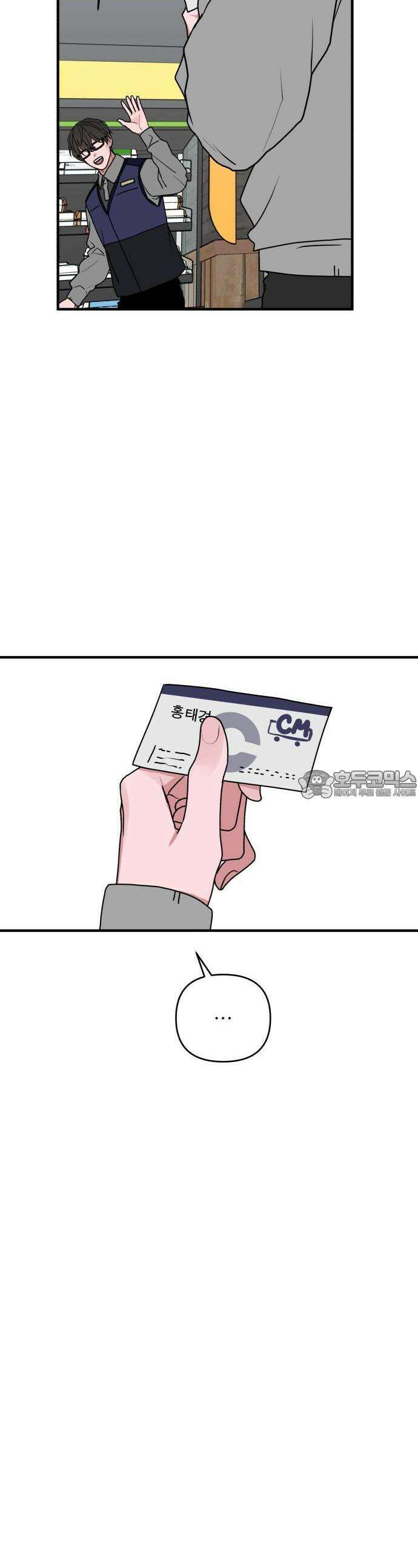 여우애담 91화 32