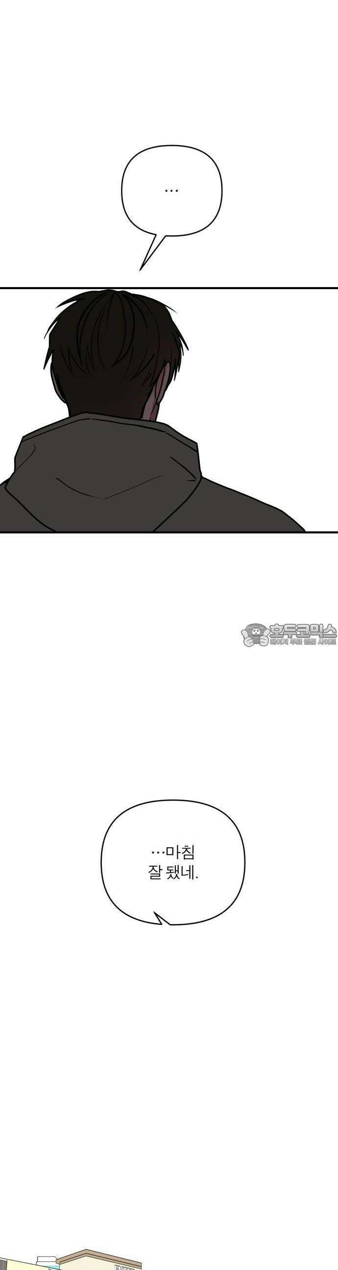 여우애담 91화 35