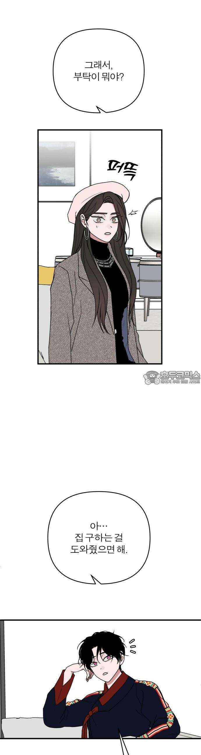 여우애담 91화 39