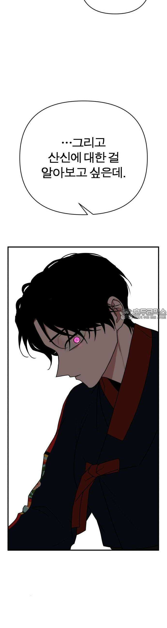 여우애담 91화 43
