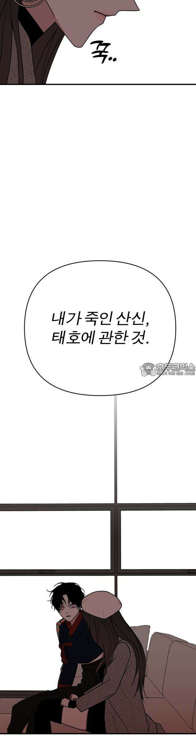 여우애담 91화 45