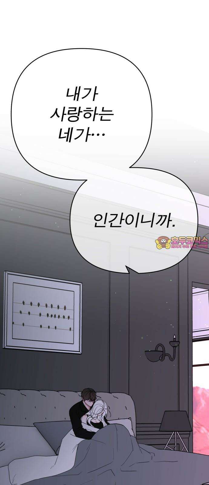 여우애담 98화 1
