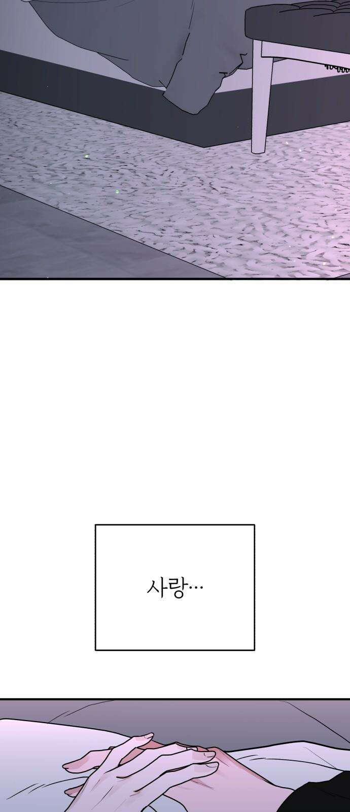 여우애담 98화 2