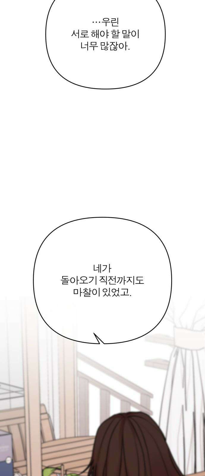 여우애담 98화 4