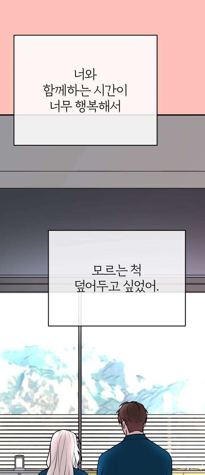 여우애담 98화 10