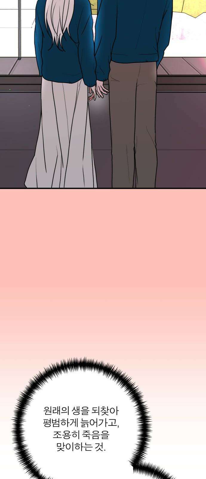 여우애담 98화 11