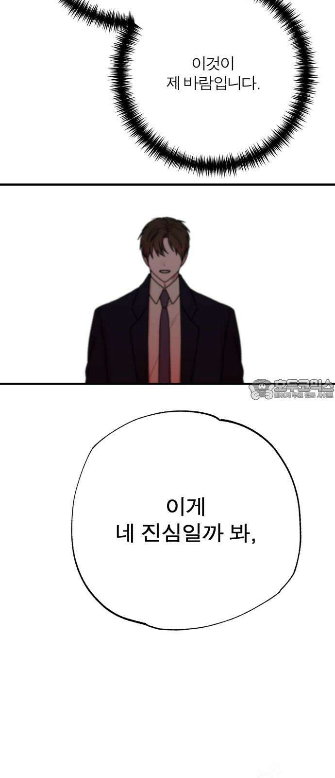 여우애담 98화 12