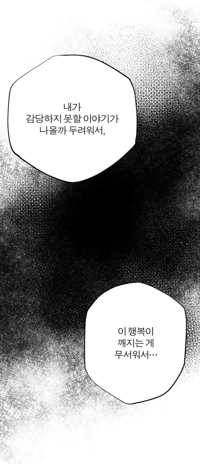 여우애담 98화 13
