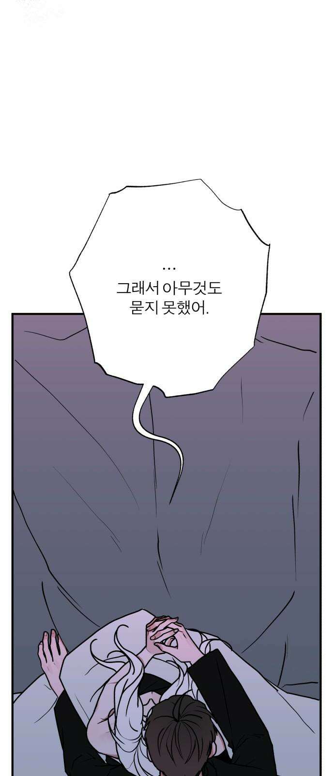 여우애담 98화 14