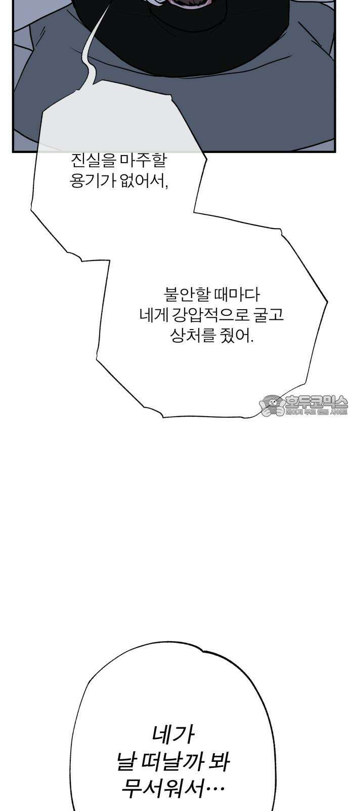 여우애담 98화 15